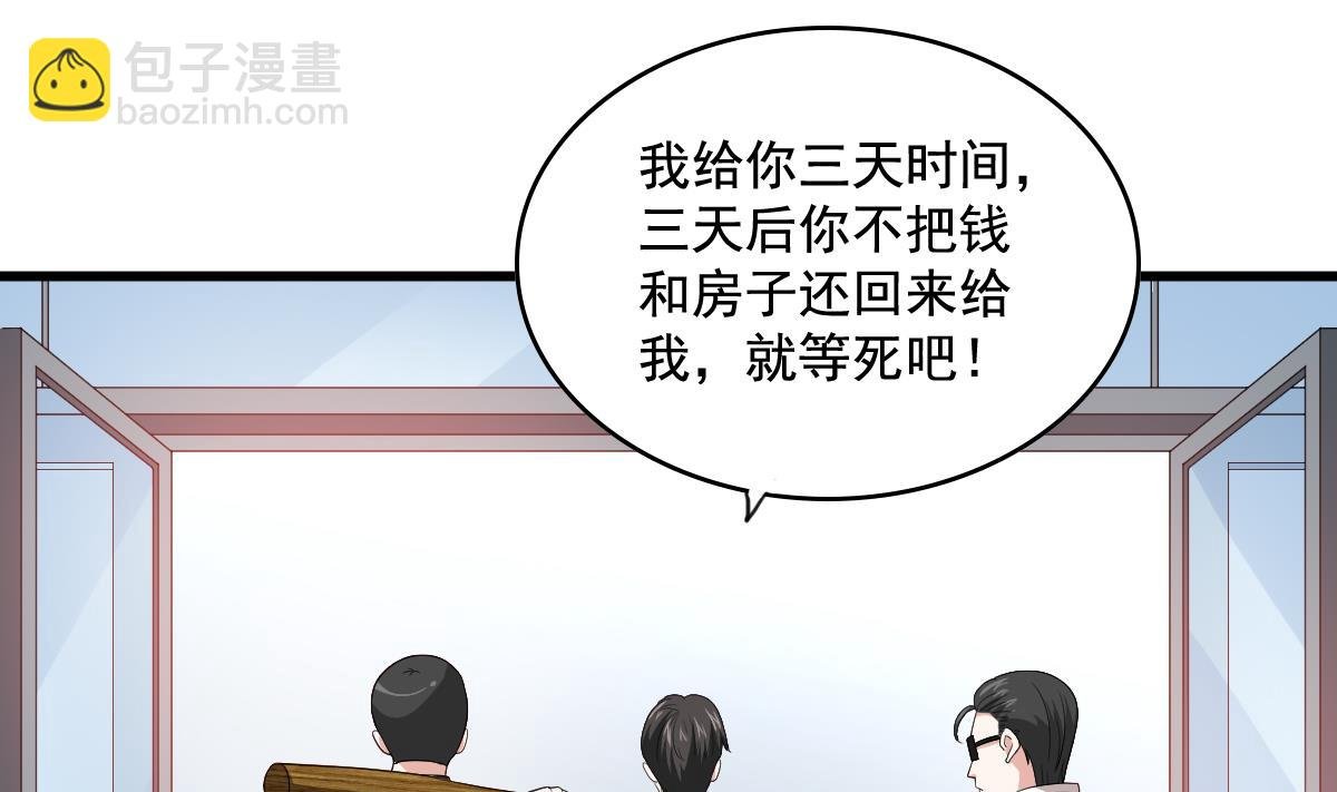 第125话 东鹏砸了餐厅？！