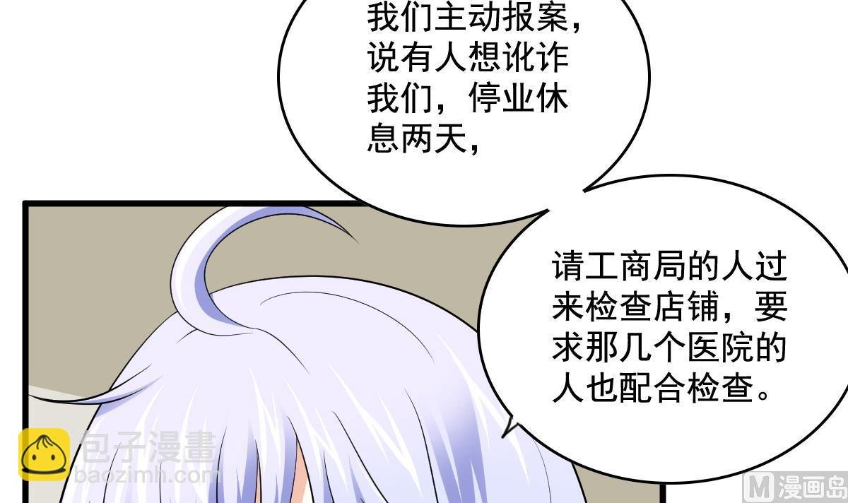 第125话 东鹏砸了餐厅？！