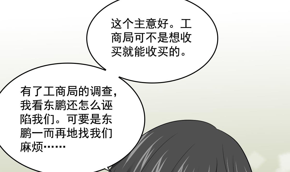 第125话 东鹏砸了餐厅？！