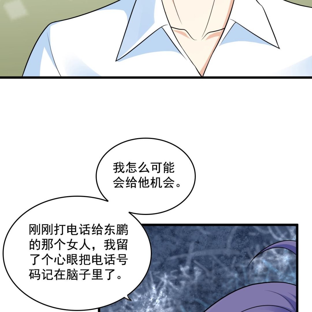 第125话 东鹏砸了餐厅？！