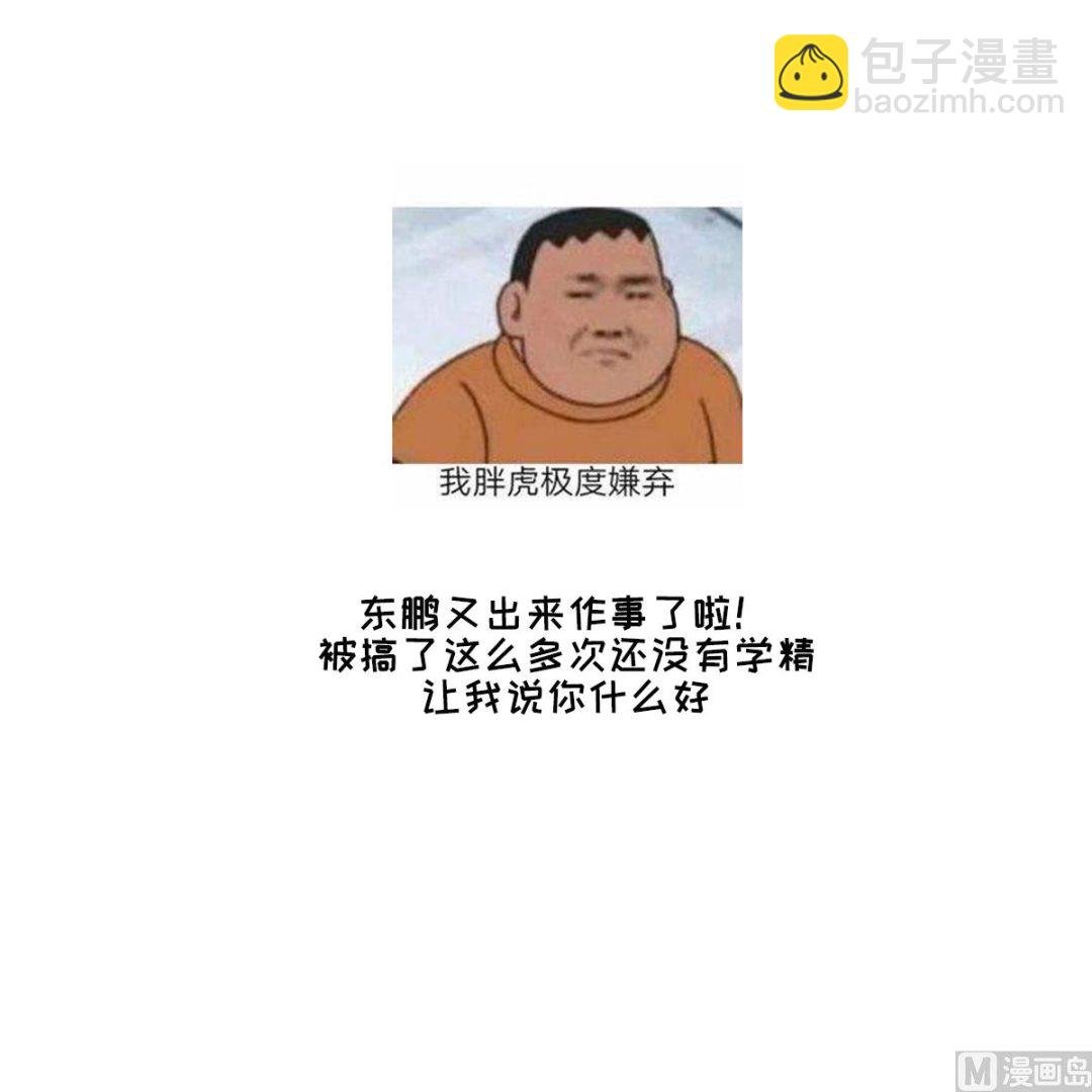 第125话 东鹏砸了餐厅？！