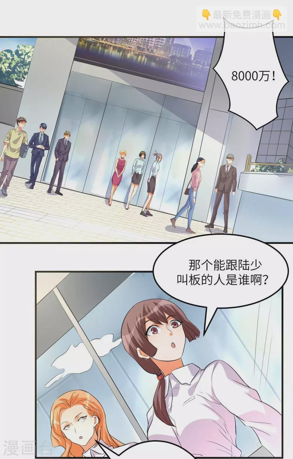 第37话 天降十亿豪宅！