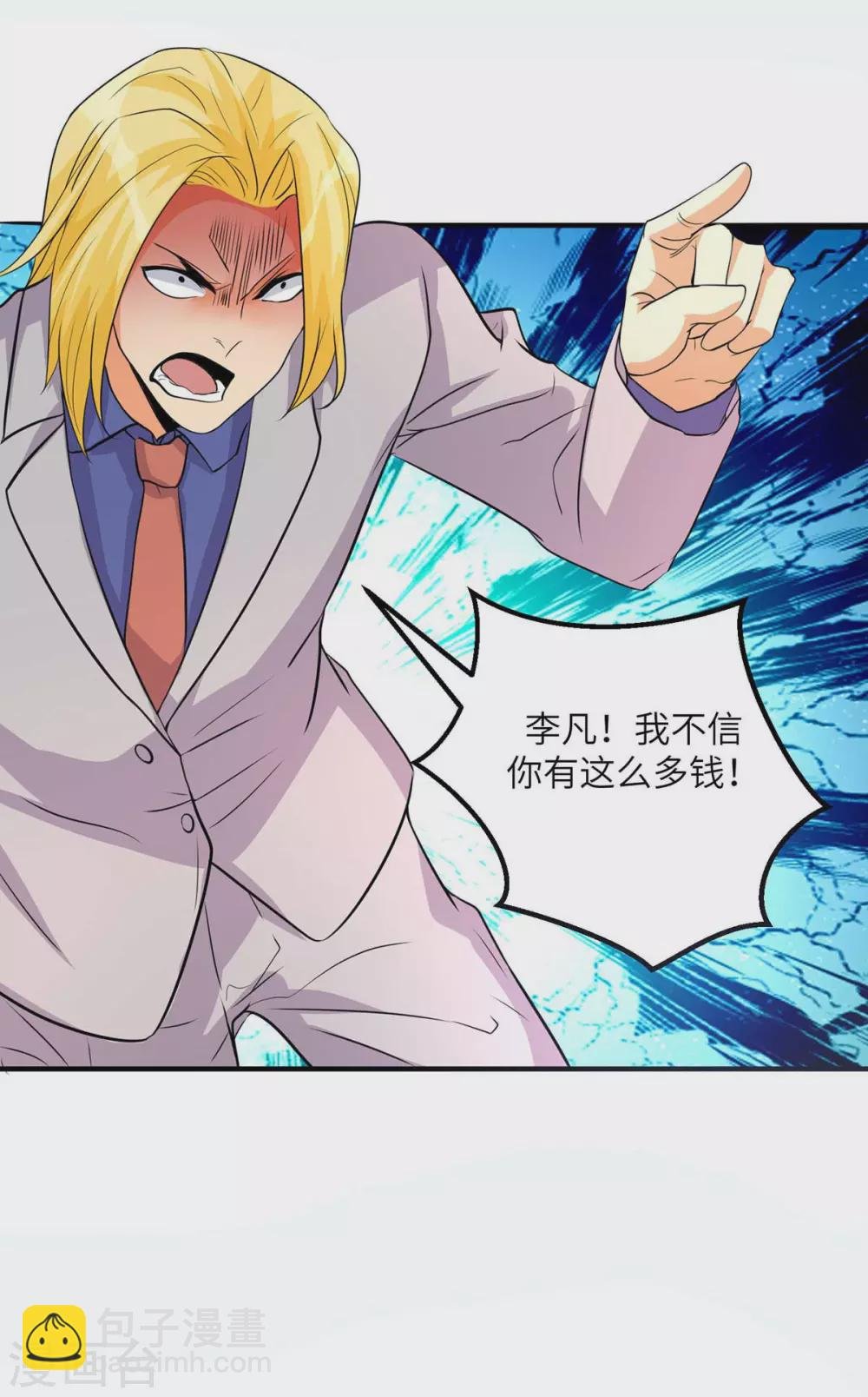第37话 天降十亿豪宅！