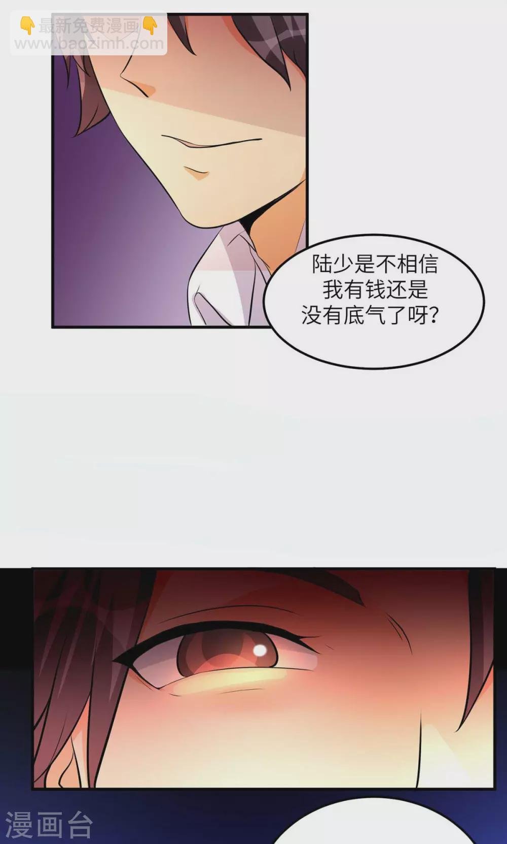 第37话 天降十亿豪宅！