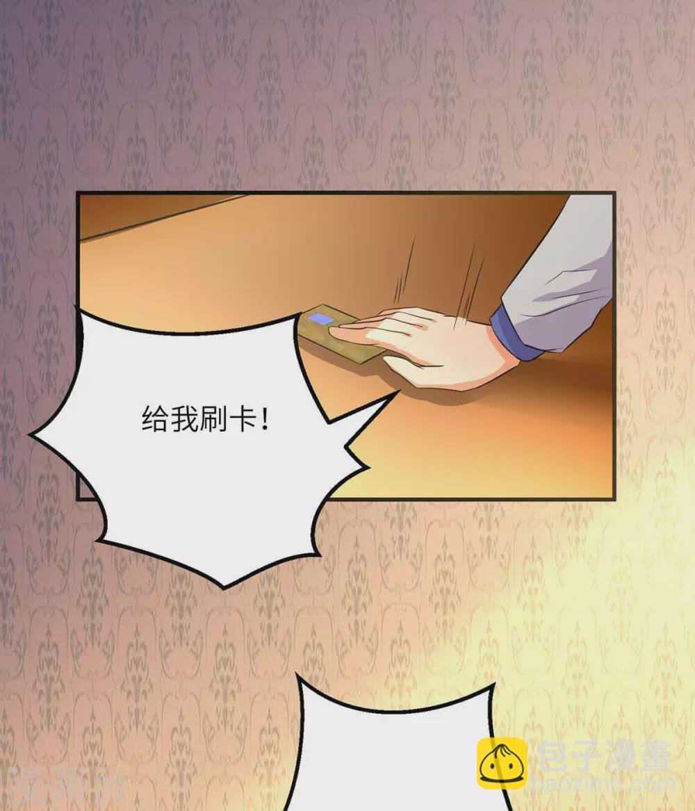 第37话 天降十亿豪宅！
