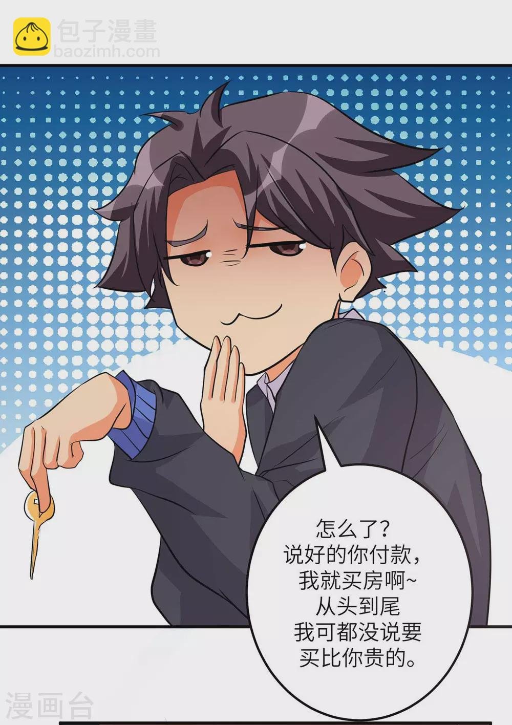 第37话 天降十亿豪宅！