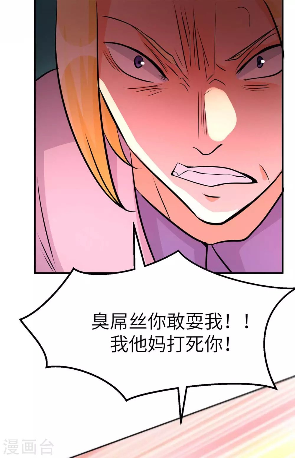 第37话 天降十亿豪宅！