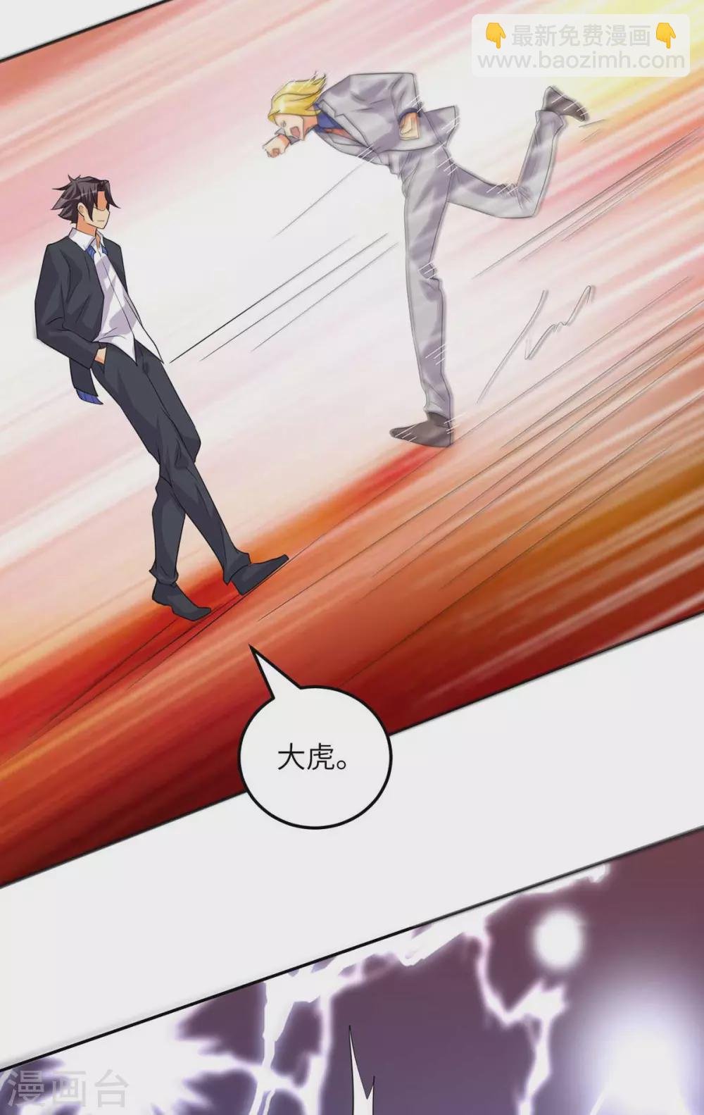 第37话 天降十亿豪宅！