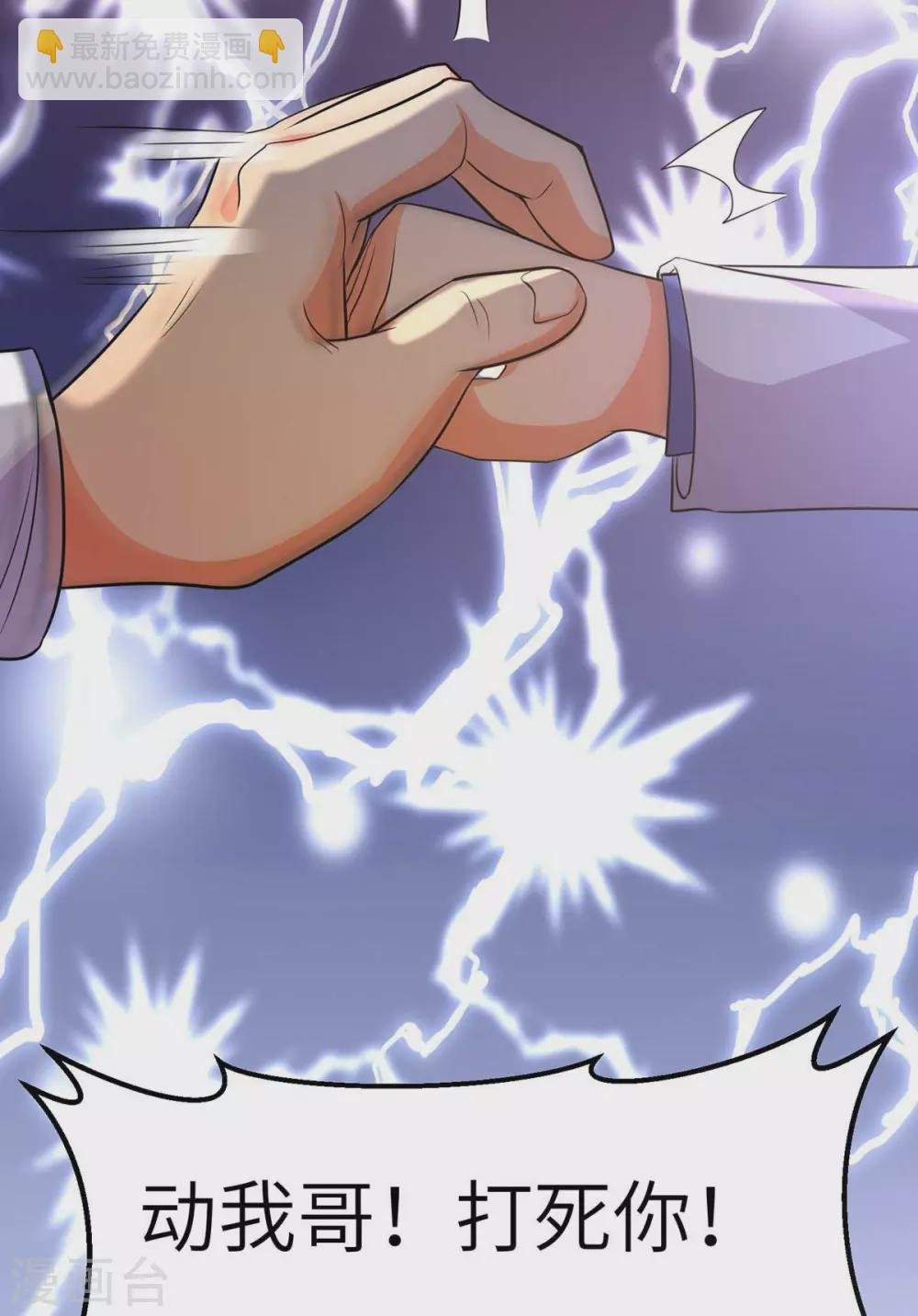 第37话 天降十亿豪宅！
