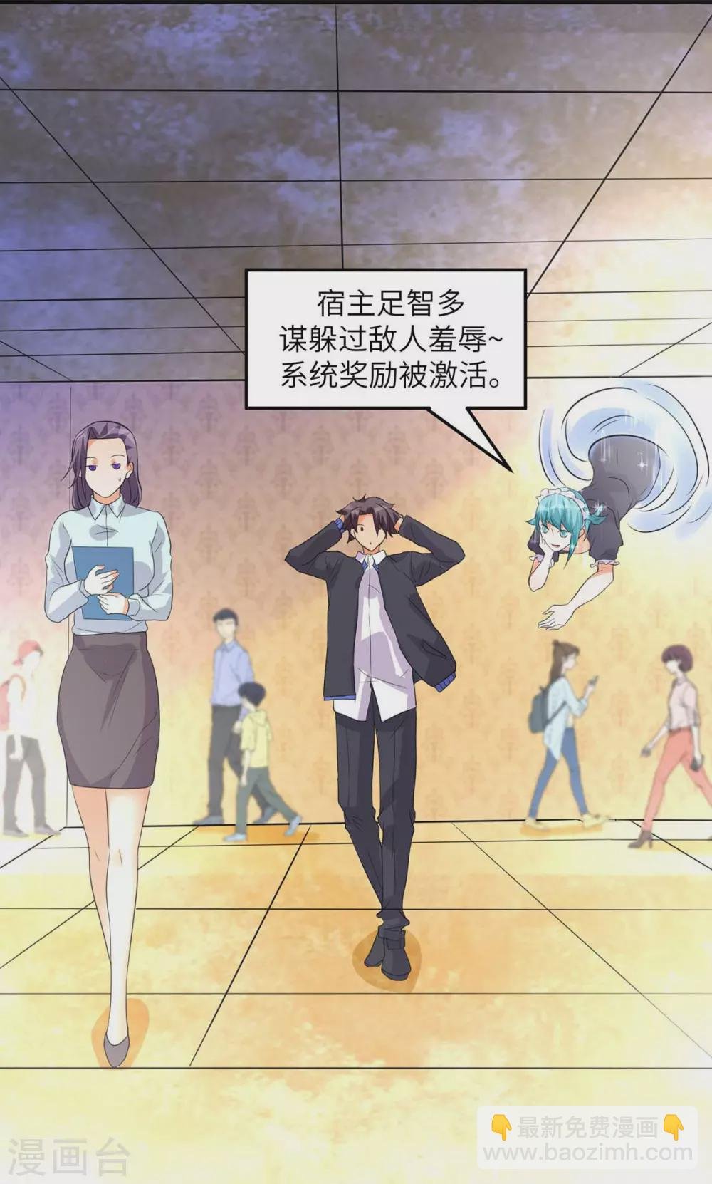 第37话 天降十亿豪宅！