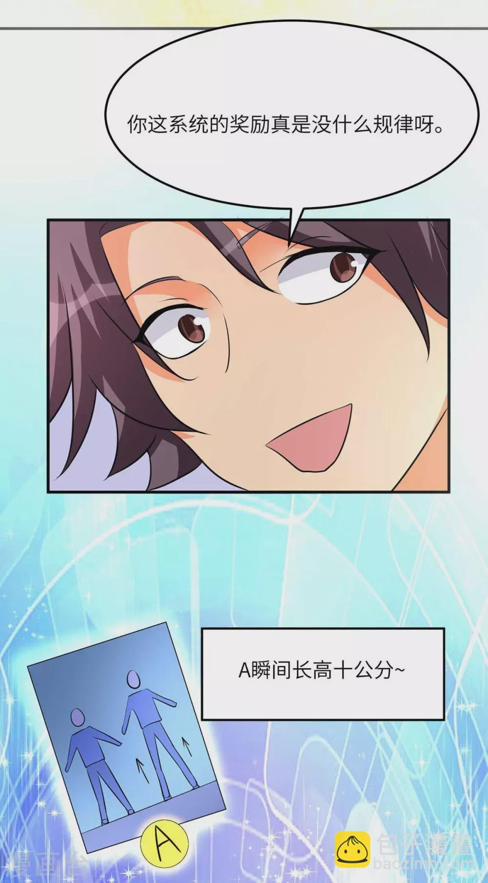 第37话 天降十亿豪宅！