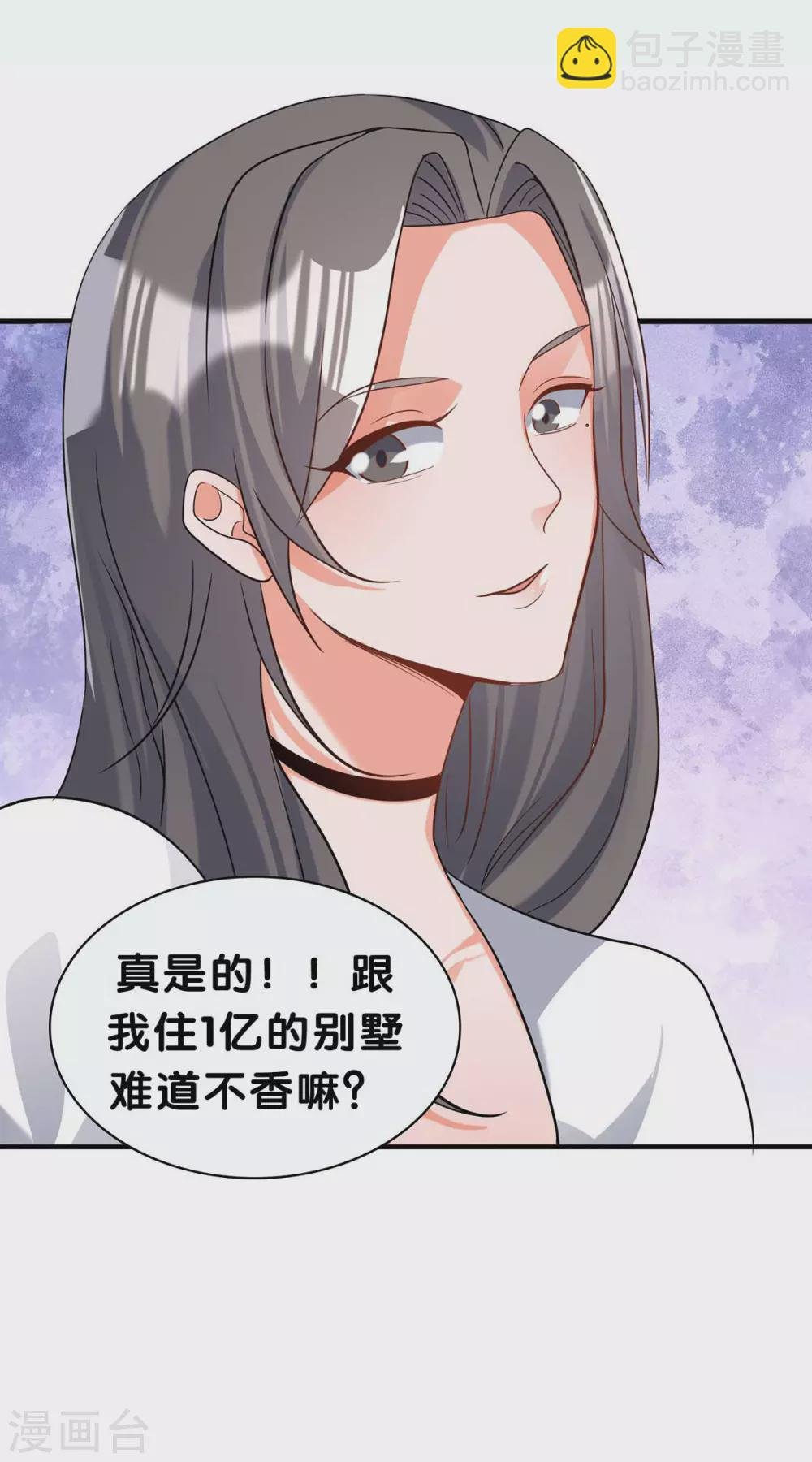 第37话 天降十亿豪宅！