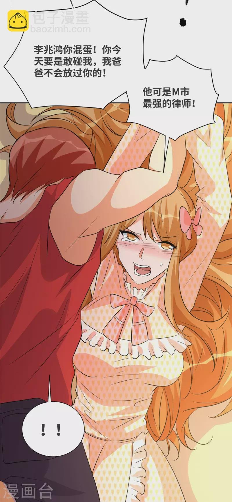第80话 老子今晚就要舒服