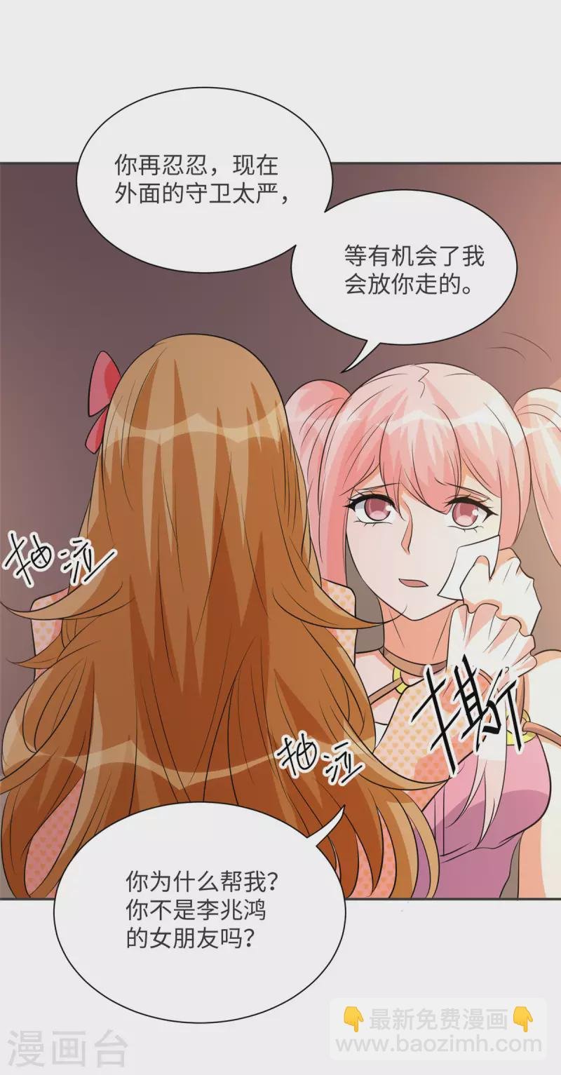 第80话 老子今晚就要舒服