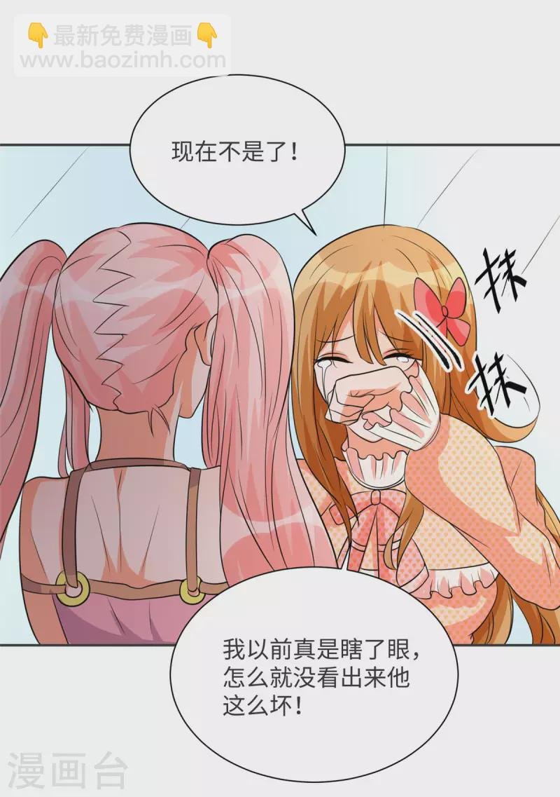 第80话 老子今晚就要舒服
