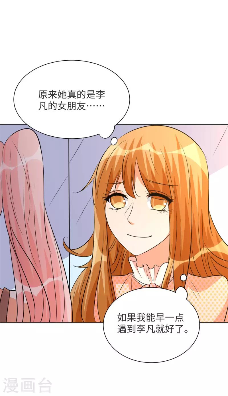 第80话 老子今晚就要舒服