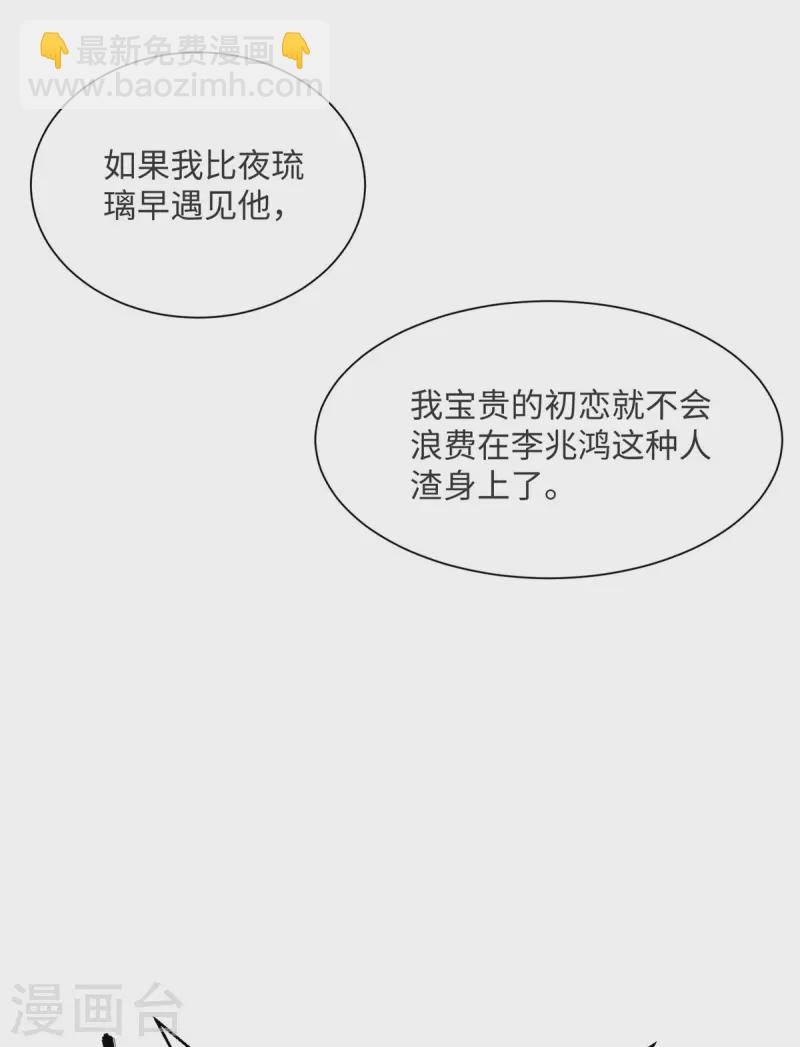 第80话 老子今晚就要舒服