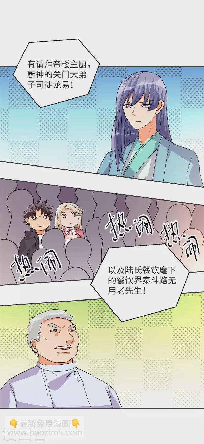 第80话 老子今晚就要舒服