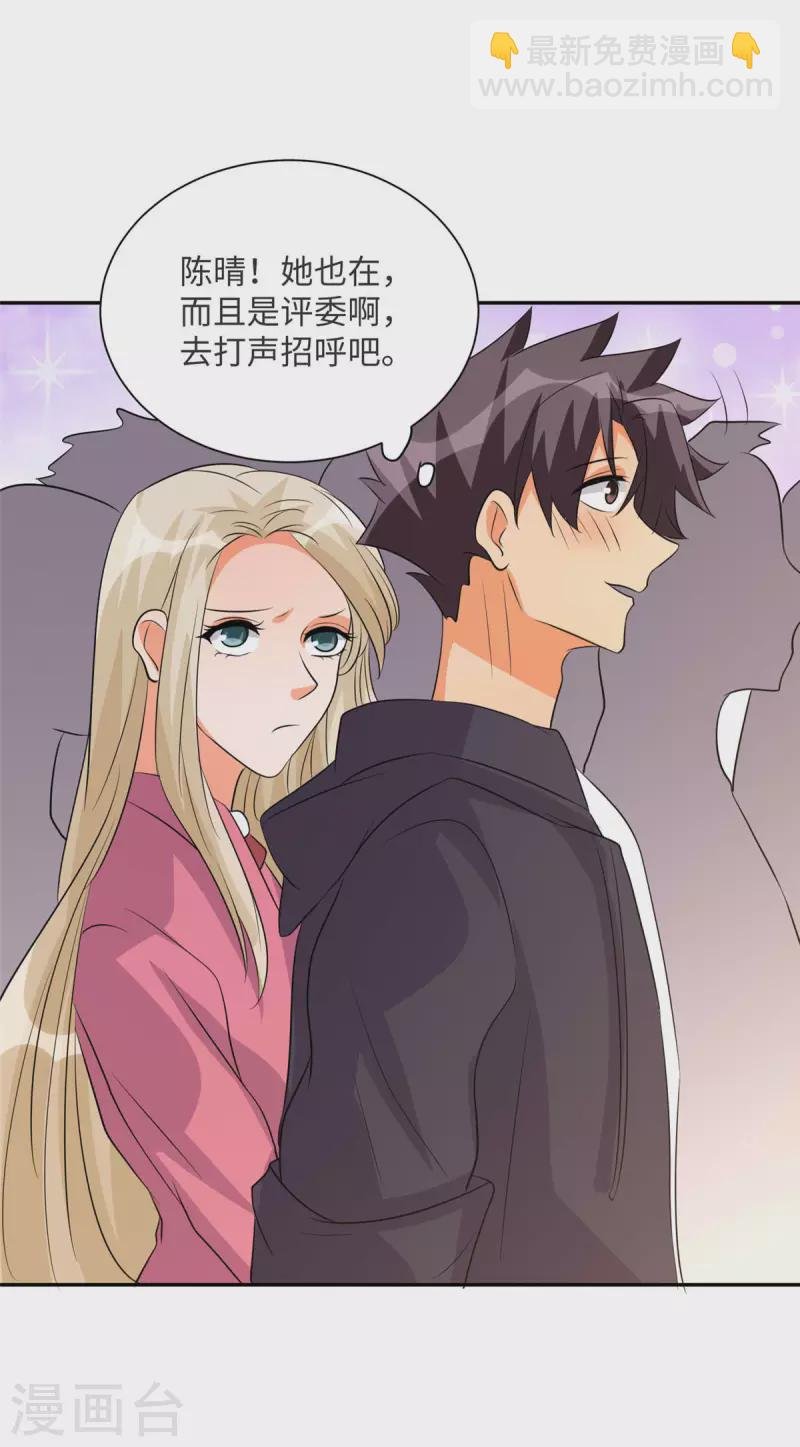 第80话 老子今晚就要舒服