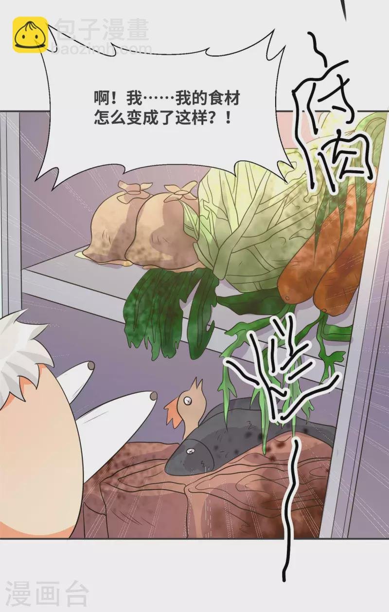 第80话 老子今晚就要舒服
