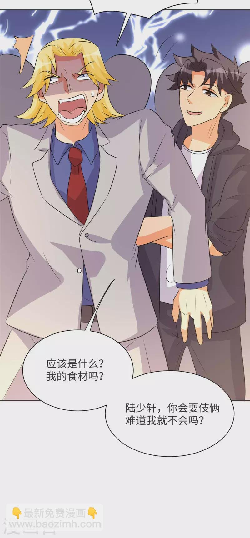 第80话 老子今晚就要舒服