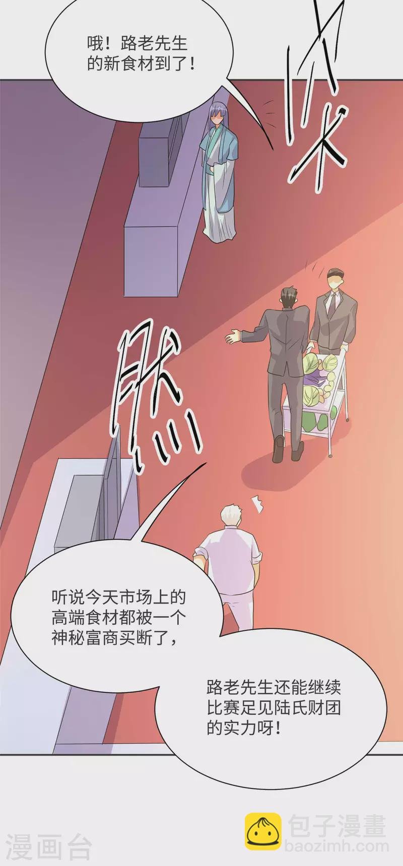 第80话 老子今晚就要舒服
