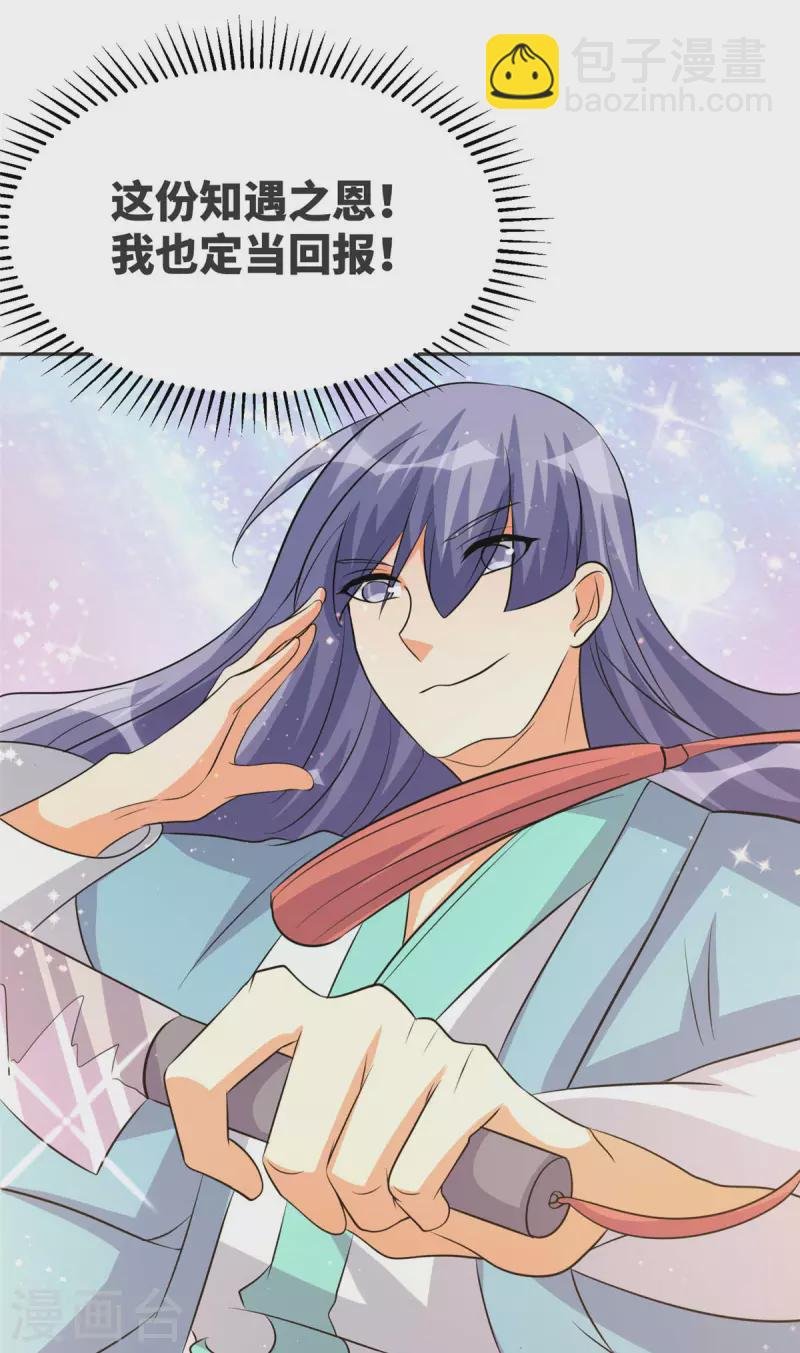 第80话 老子今晚就要舒服