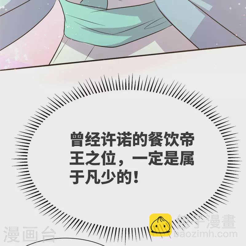 第80话 老子今晚就要舒服