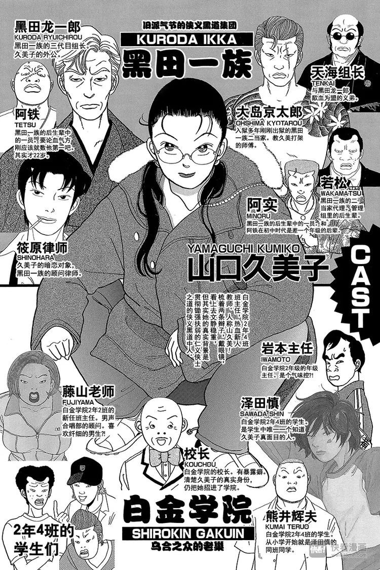 第30话 那家伙回来了！