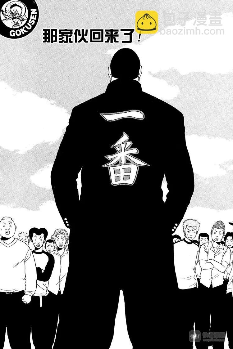 第30话 那家伙回来了！