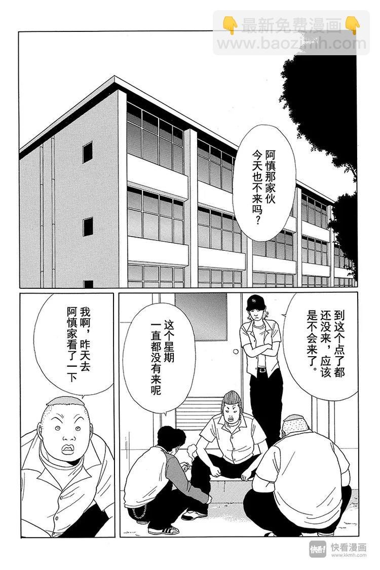 第30话 那家伙回来了！