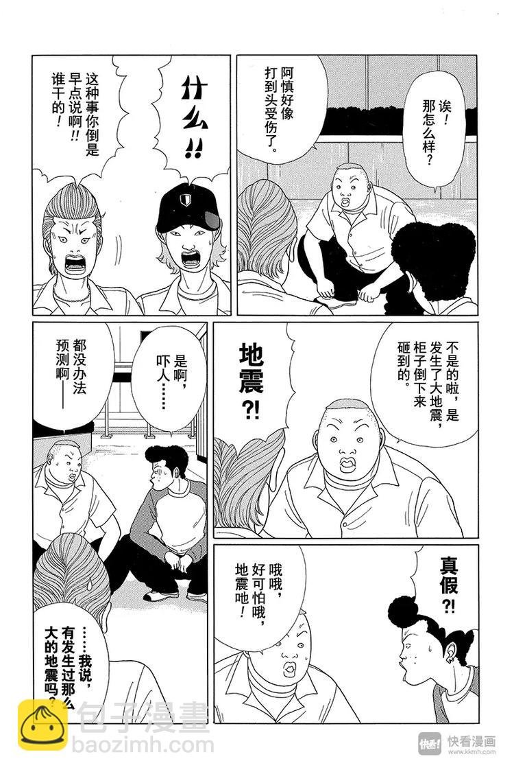第30话 那家伙回来了！
