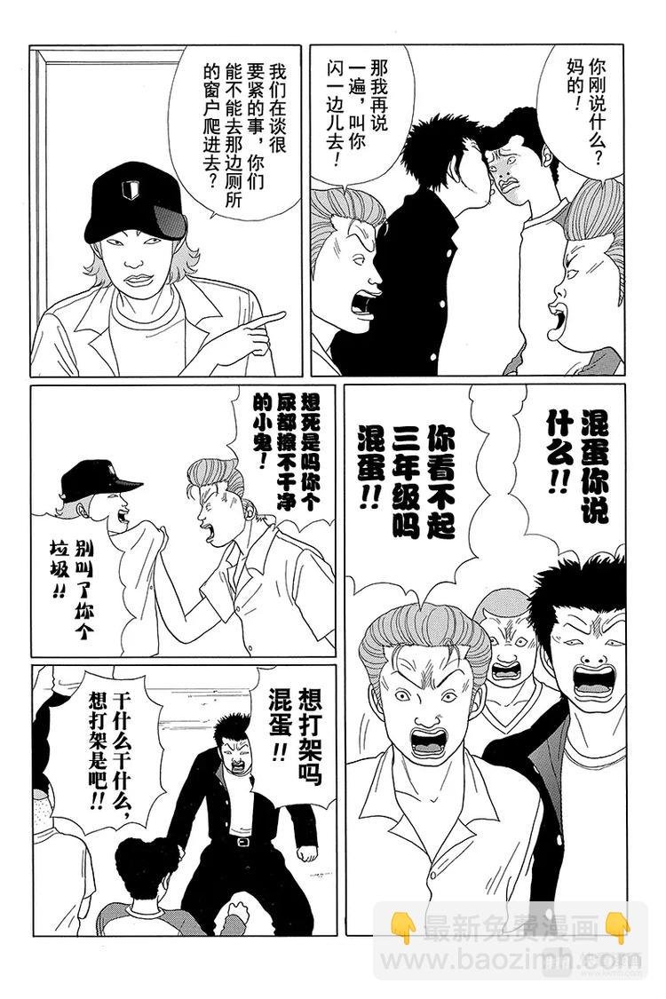 第30话 那家伙回来了！