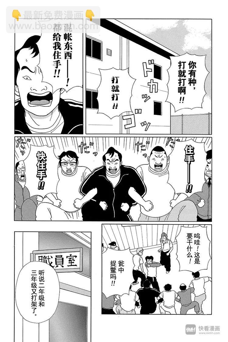 第30话 那家伙回来了！