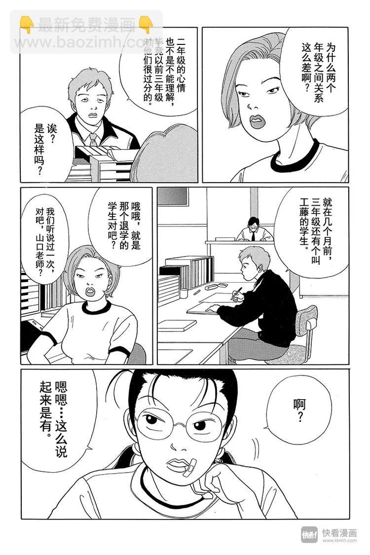 第30话 那家伙回来了！