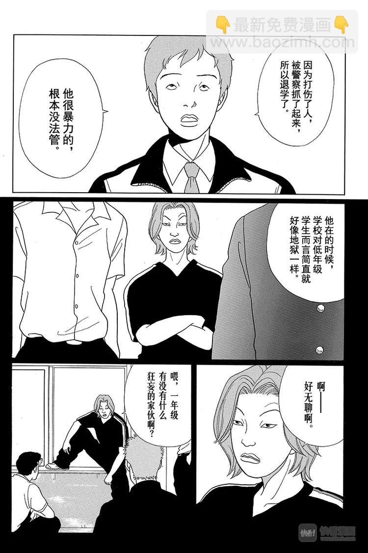 第30话 那家伙回来了！