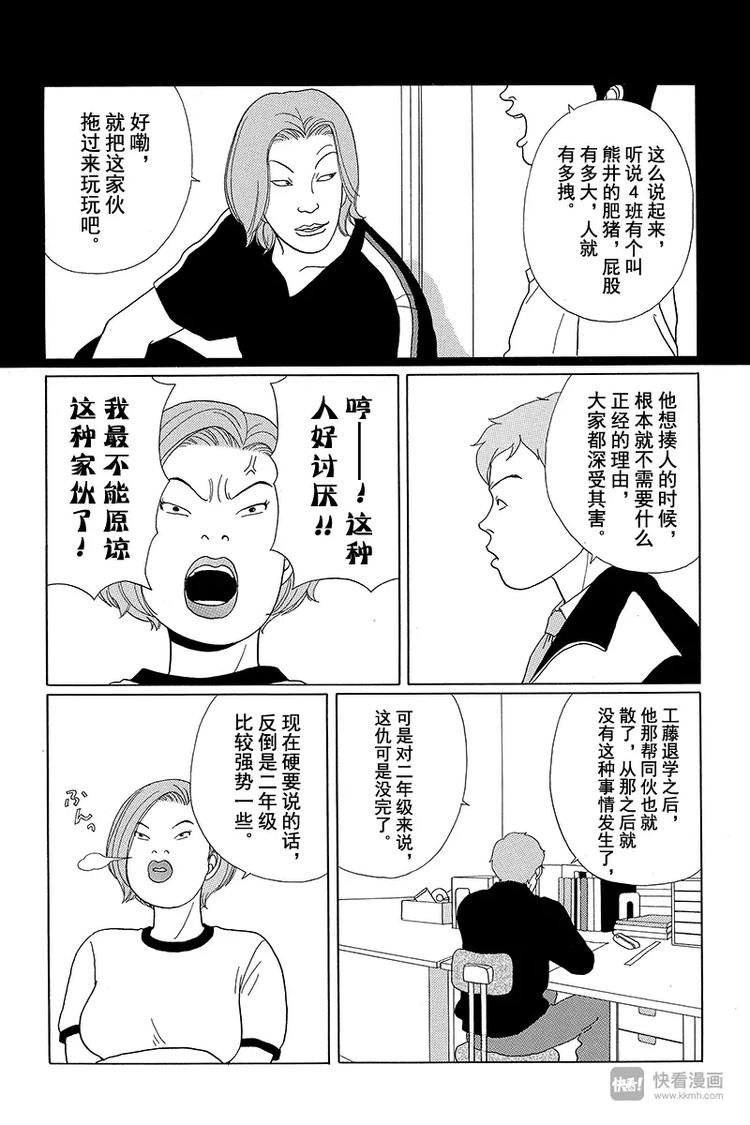 第30话 那家伙回来了！
