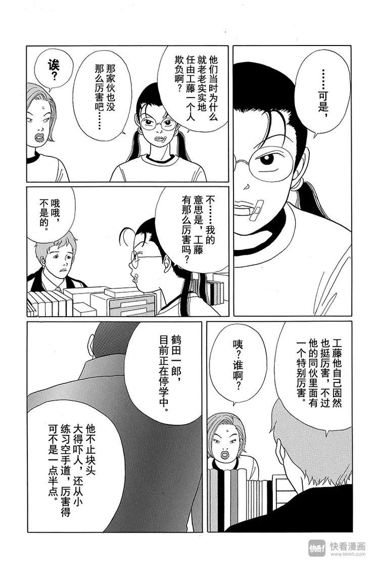第30话 那家伙回来了！