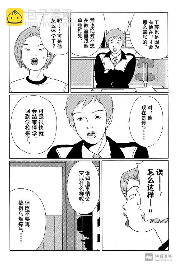 第30话 那家伙回来了！