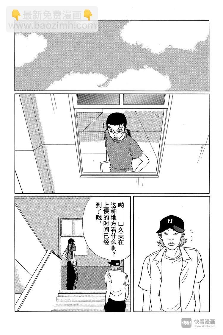 第30话 那家伙回来了！