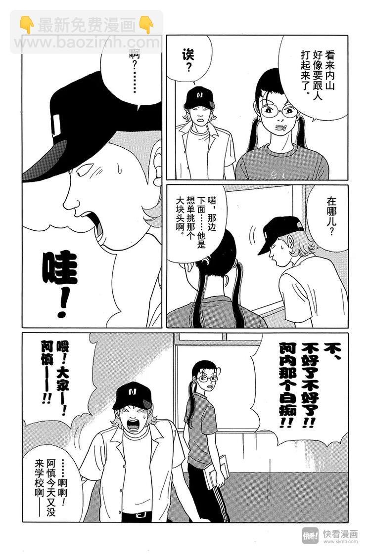 第30话 那家伙回来了！