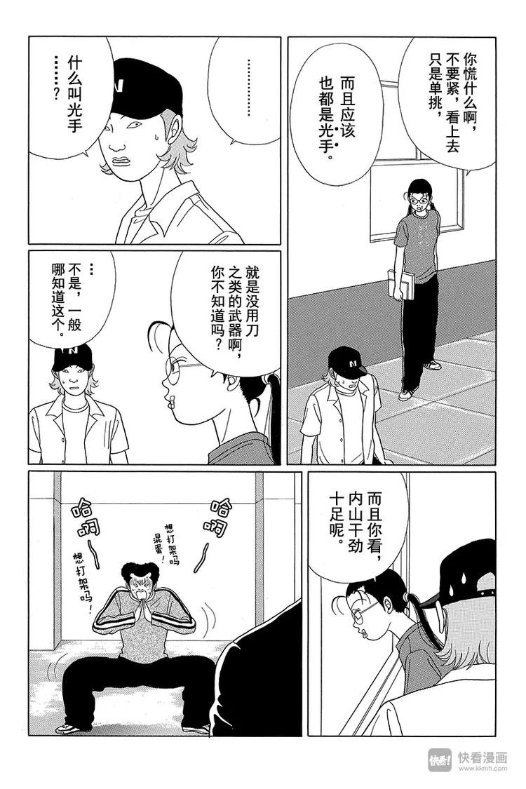第30话 那家伙回来了！