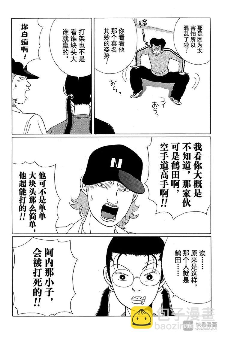 第30话 那家伙回来了！