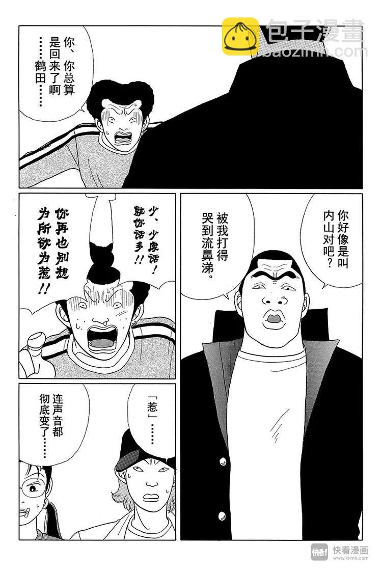 第30话 那家伙回来了！