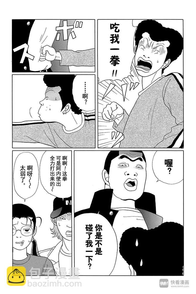 第30话 那家伙回来了！