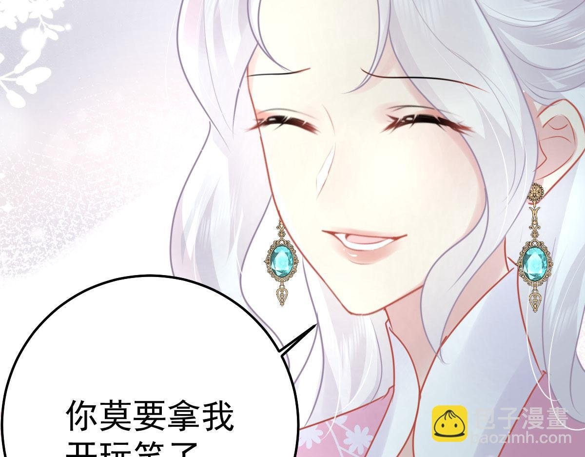 第38话 让他离我师父远点！