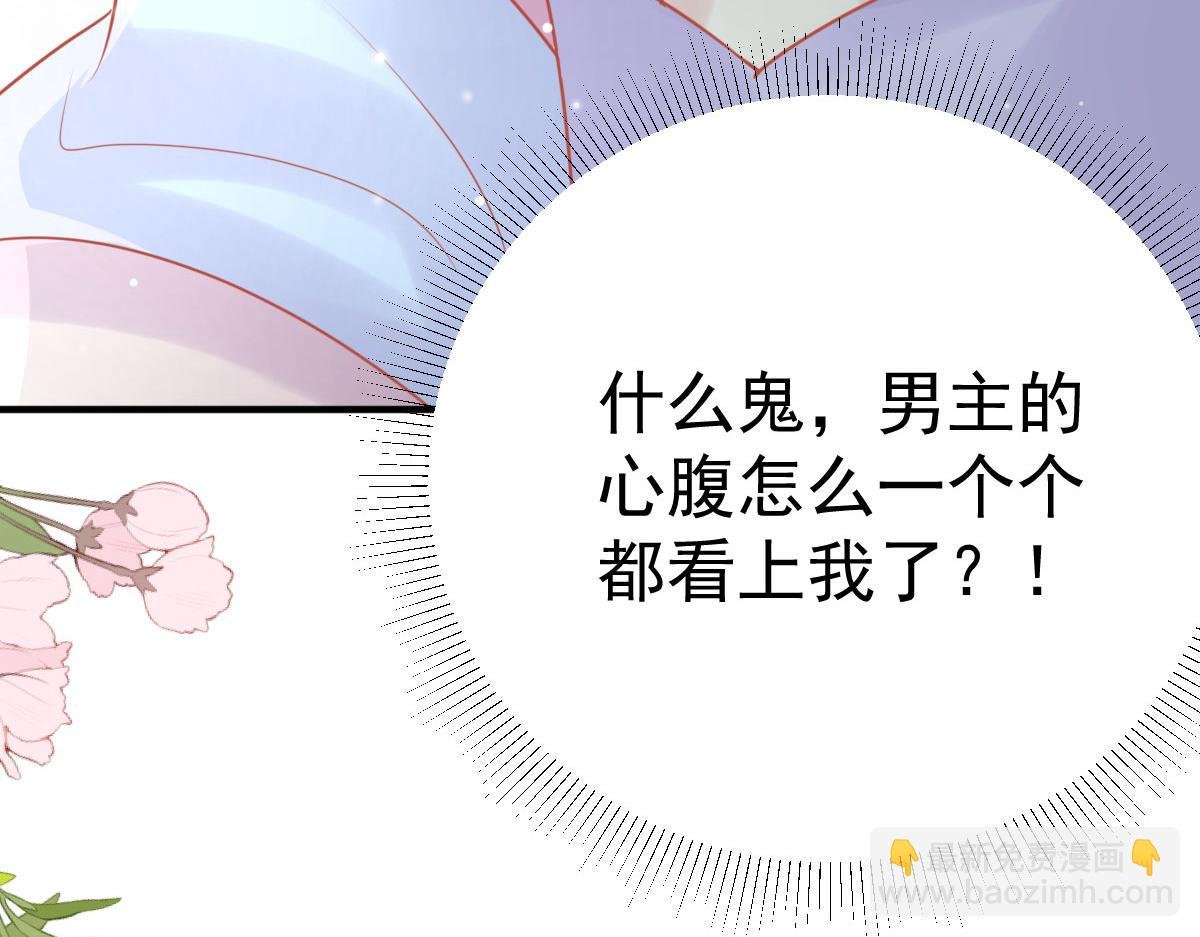 第38话 让他离我师父远点！