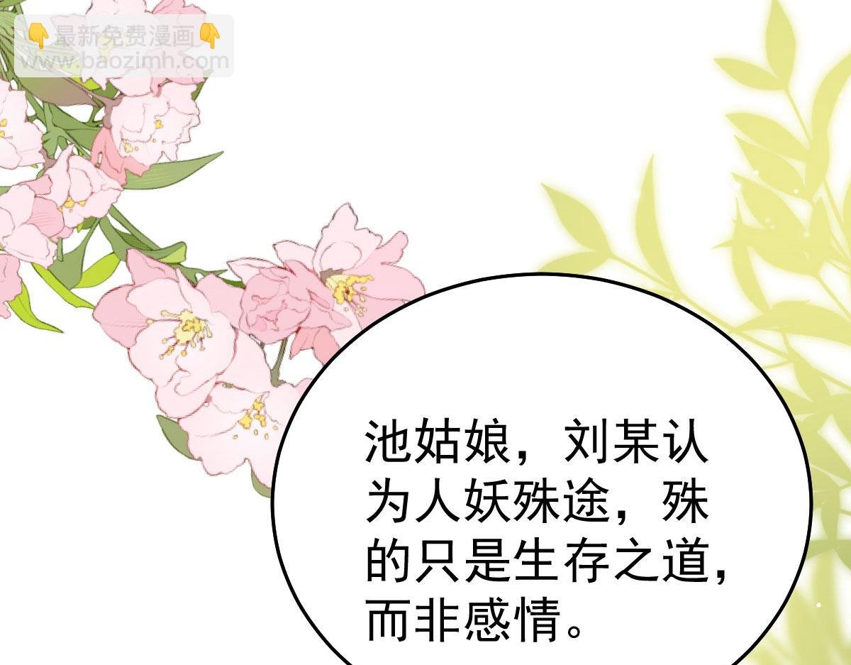 第38话 让他离我师父远点！