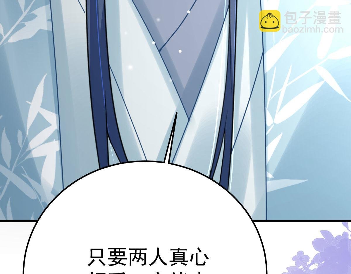 第38话 让他离我师父远点！