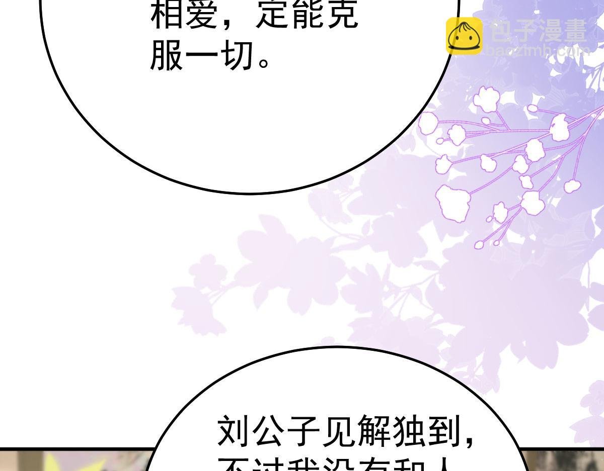 第38话 让他离我师父远点！